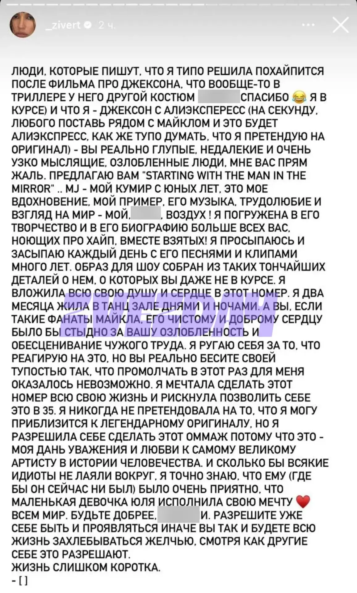 «Бесите своей тупостью»: Zivert дала жесткий отпор хейтерам 👊🏻