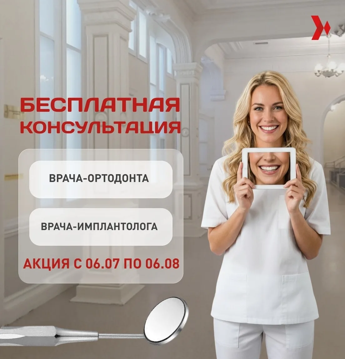 Поступаете в ТМУ? Университетская стоматология запускает акцию для здоровья всей семьи! 
 
Подача до