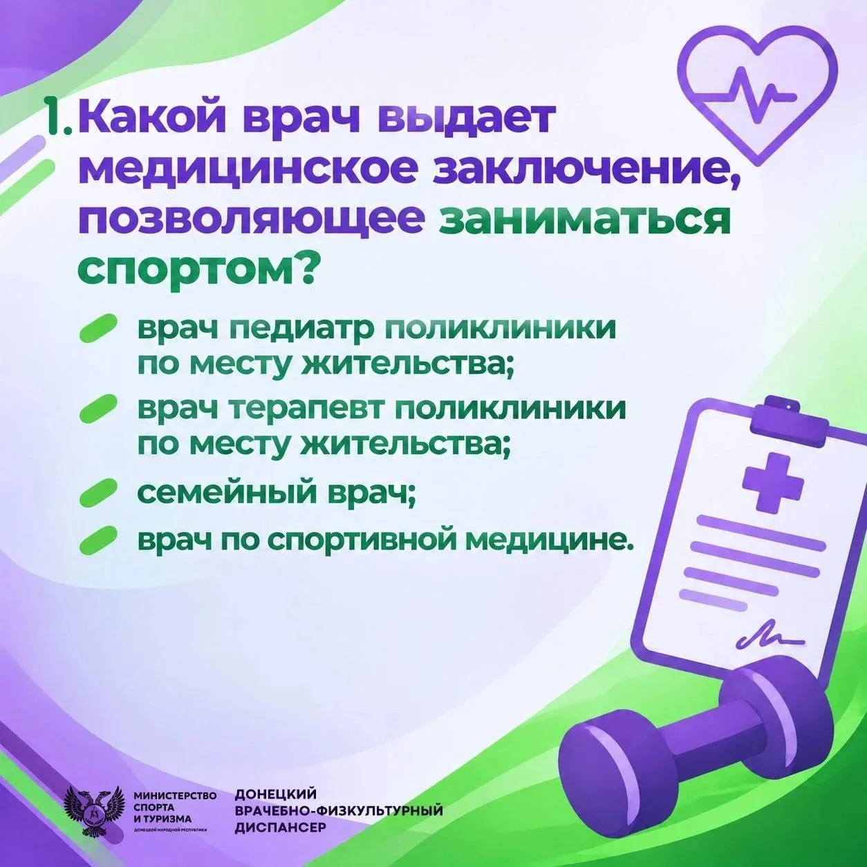 Что важно знать тренерам и родителям спортсмена?🧐