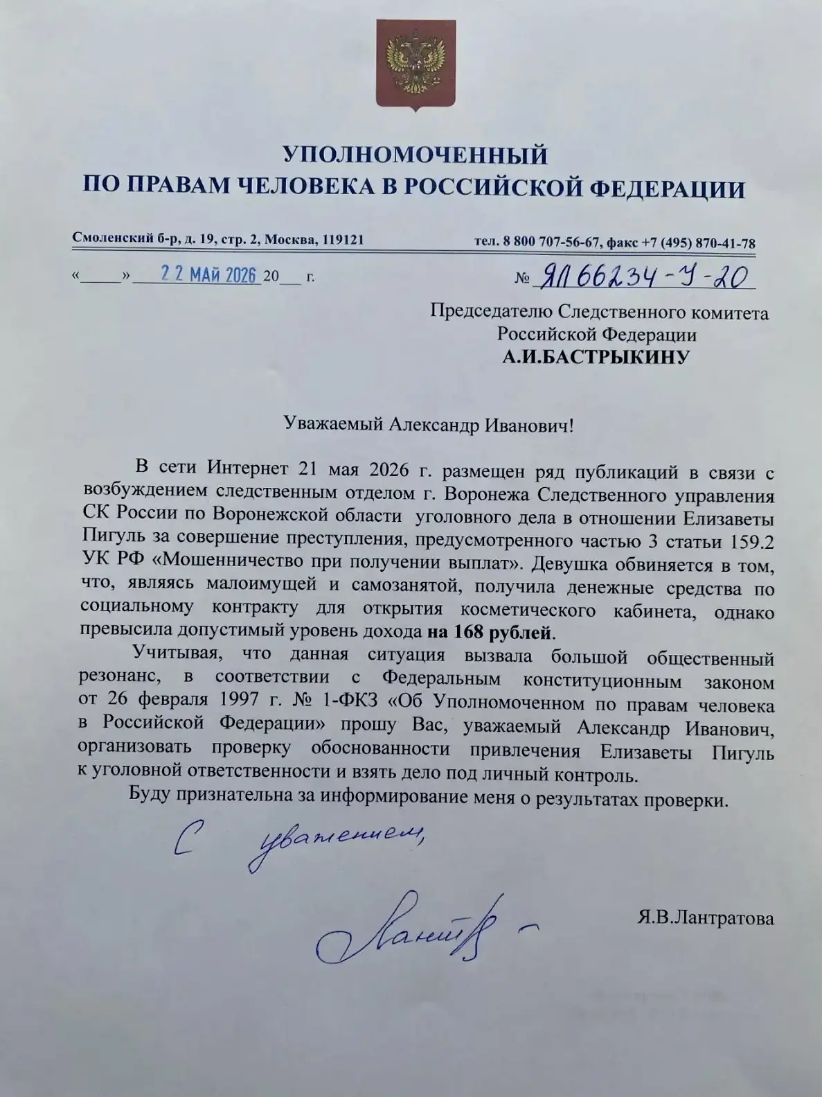 Что важнее: формальность или справедливость?  В Воронежской области в отношении предпринимательницы 