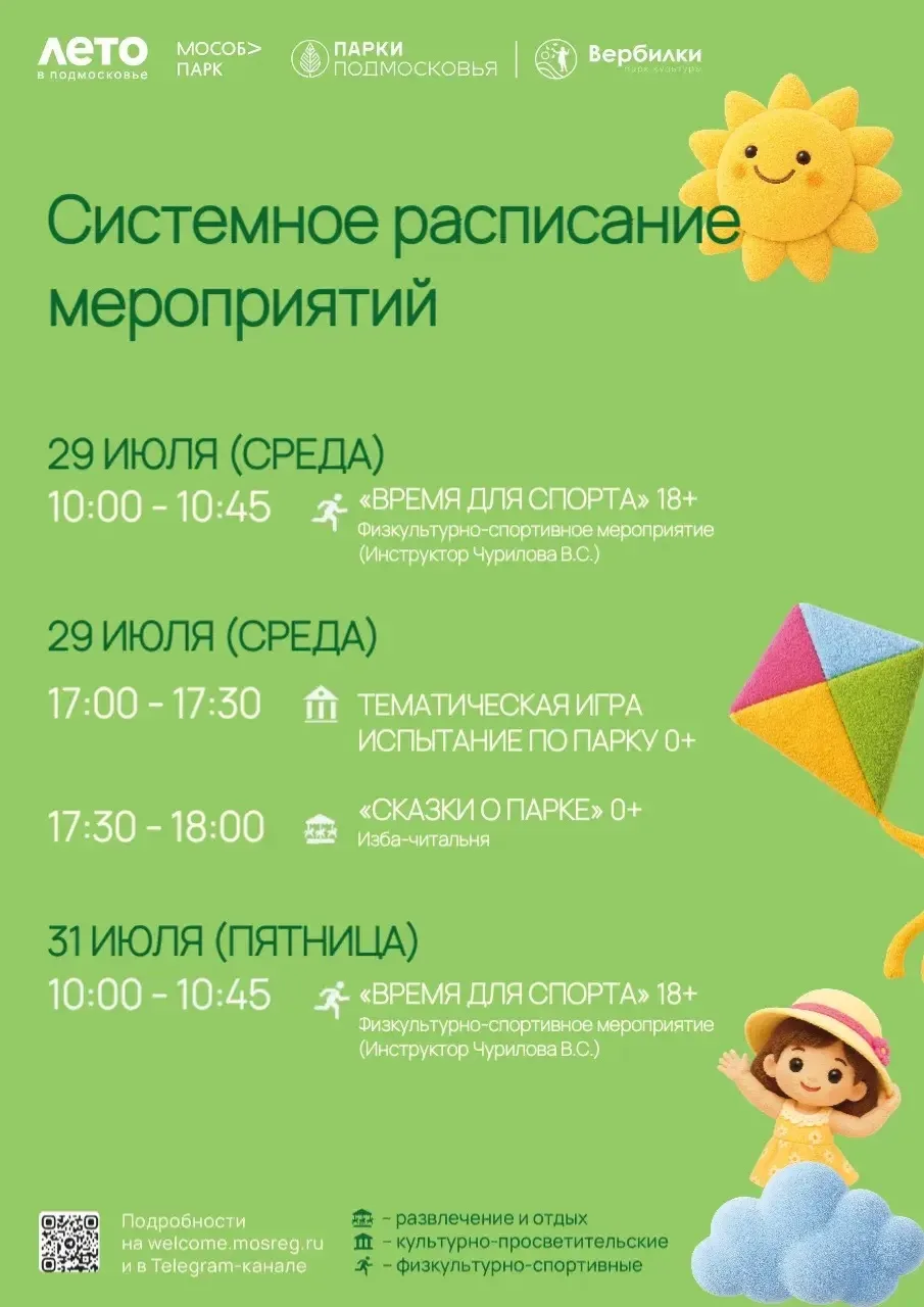 Встречаемся в парке отдыха Вербилки!
#ПаркВербилки
#Летовпарке
