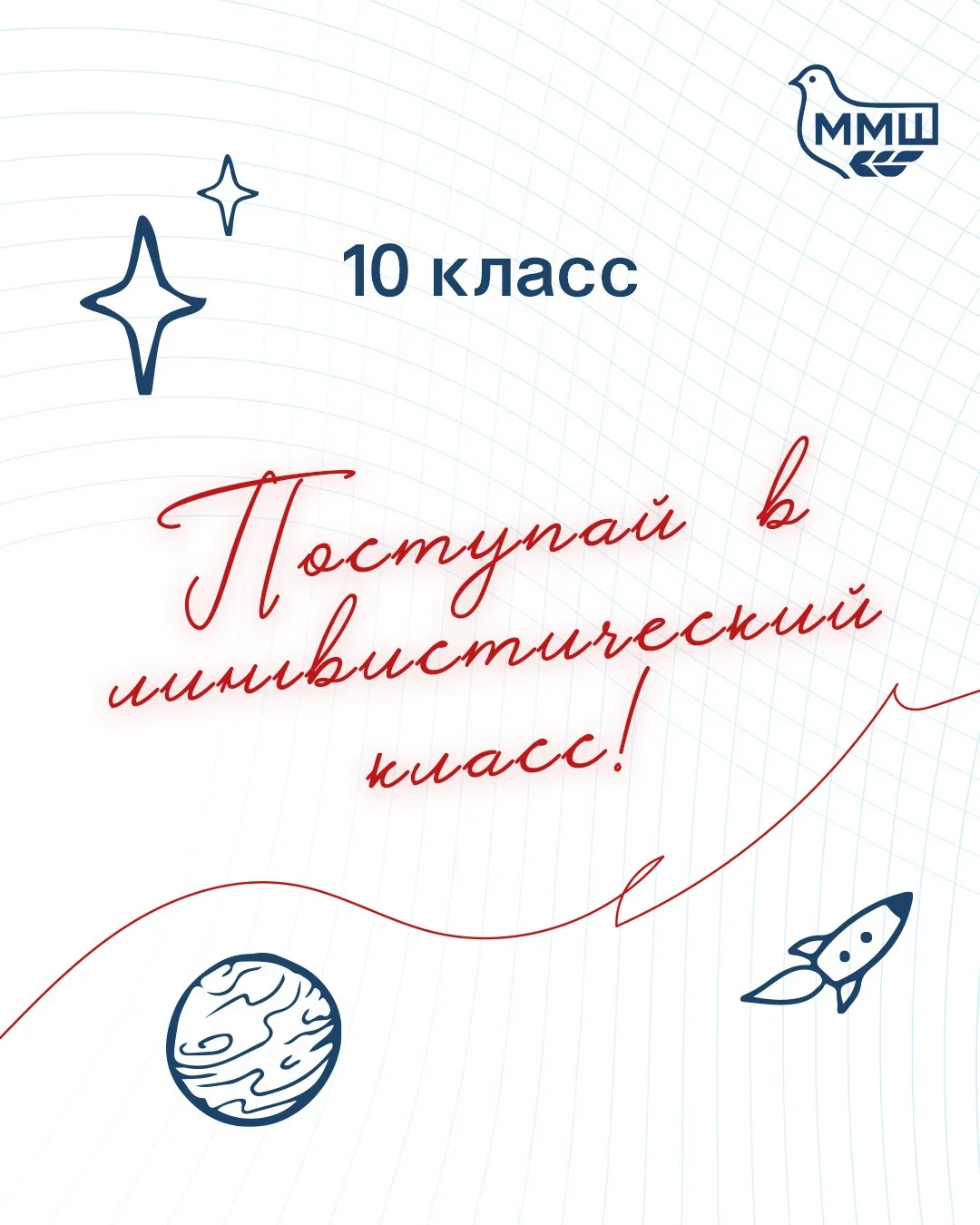 🇷🇺Лингвистика — ключ в любой профессии!

В Московской международной школе есть профильный лингвист
