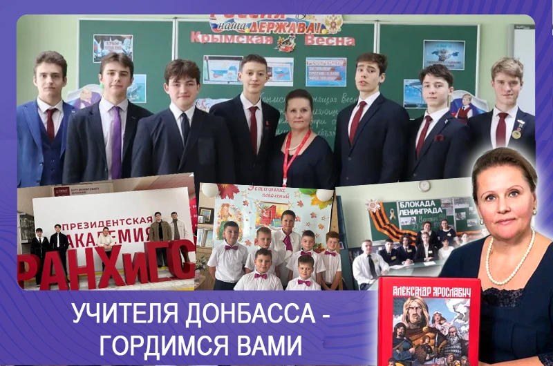 👩‍🏫 Учителя Донбасса – гордимся вами: Наталья Кудояр

🏣👩‍🏫 Наталья Алексеевна Кудояр – учитель 