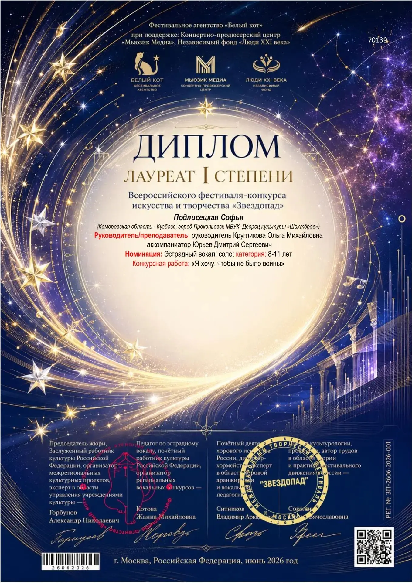 💫 Творческие коллективы Дворца культуры «Шахтёров» приняли участие  во Всероссийском фестивале-конк