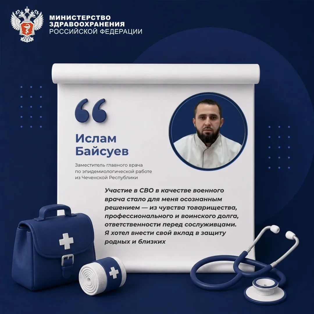👨‍⚕️ О тех, кто спасает жизни в самых сложных условиях