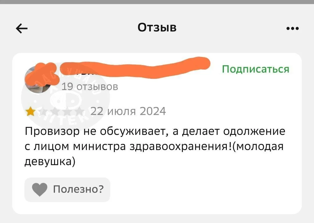 Тем временем провизор за первым столом... 🤭