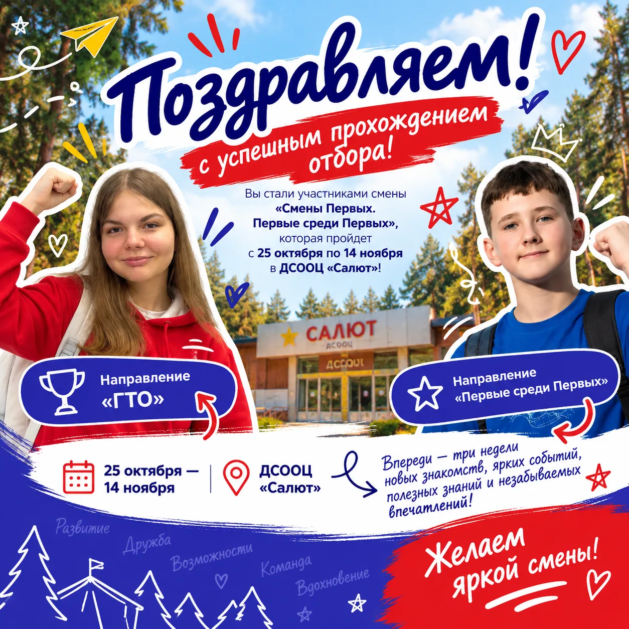🎉 Есть повод для гордости!