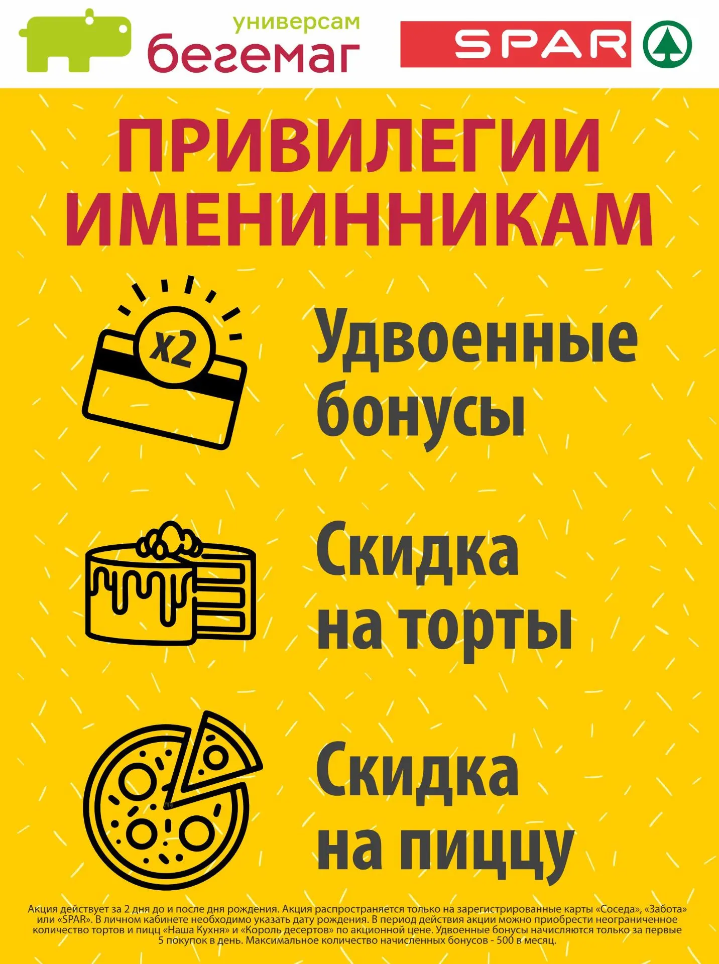 🎂 С Днём Рождения! А подарки - от нас!