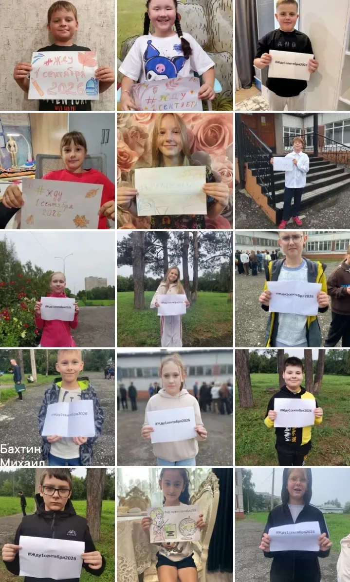Акция #жду1сентября2026 набирает обороты!