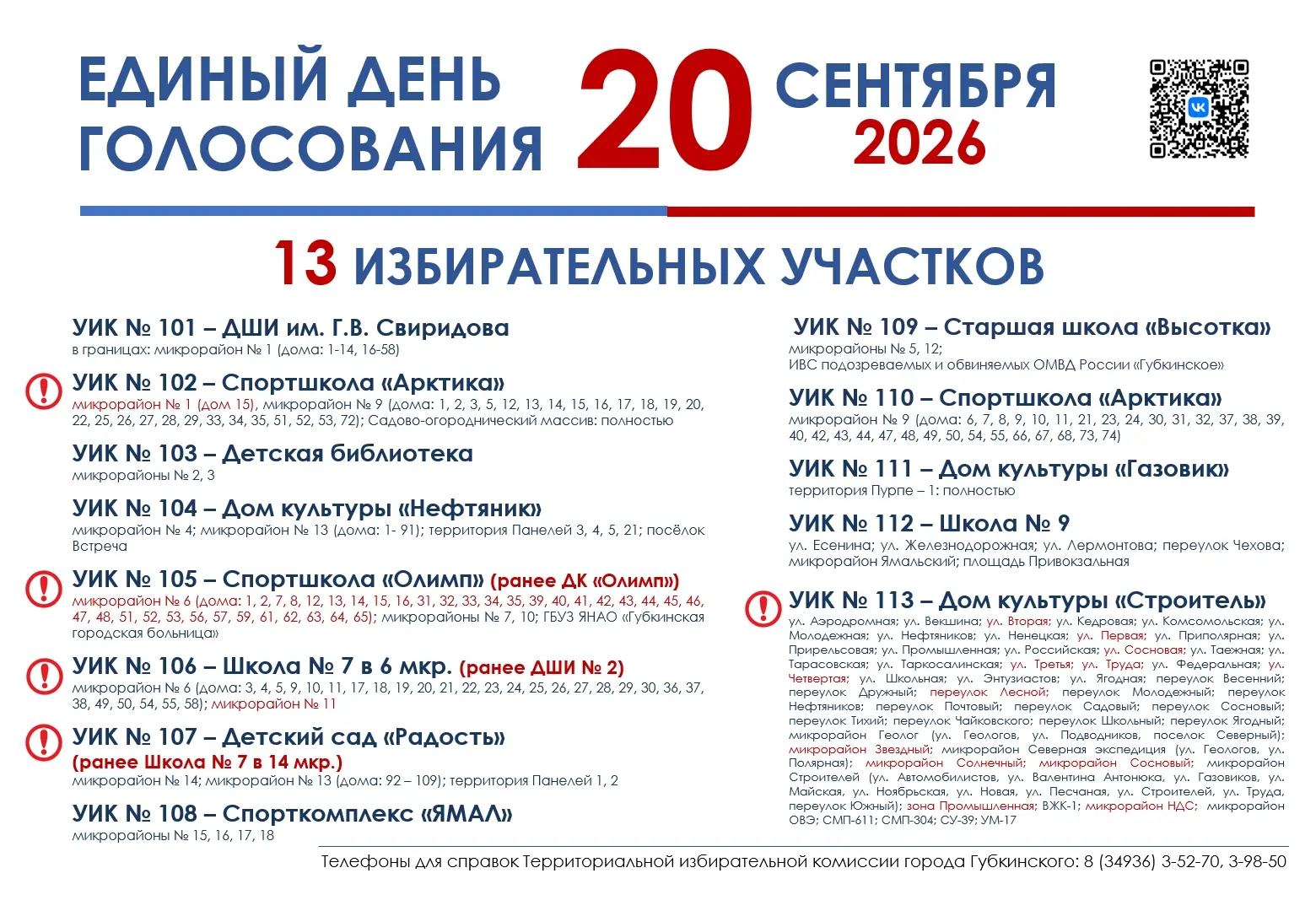 ⚠ВНИМАНИЕ!⚠