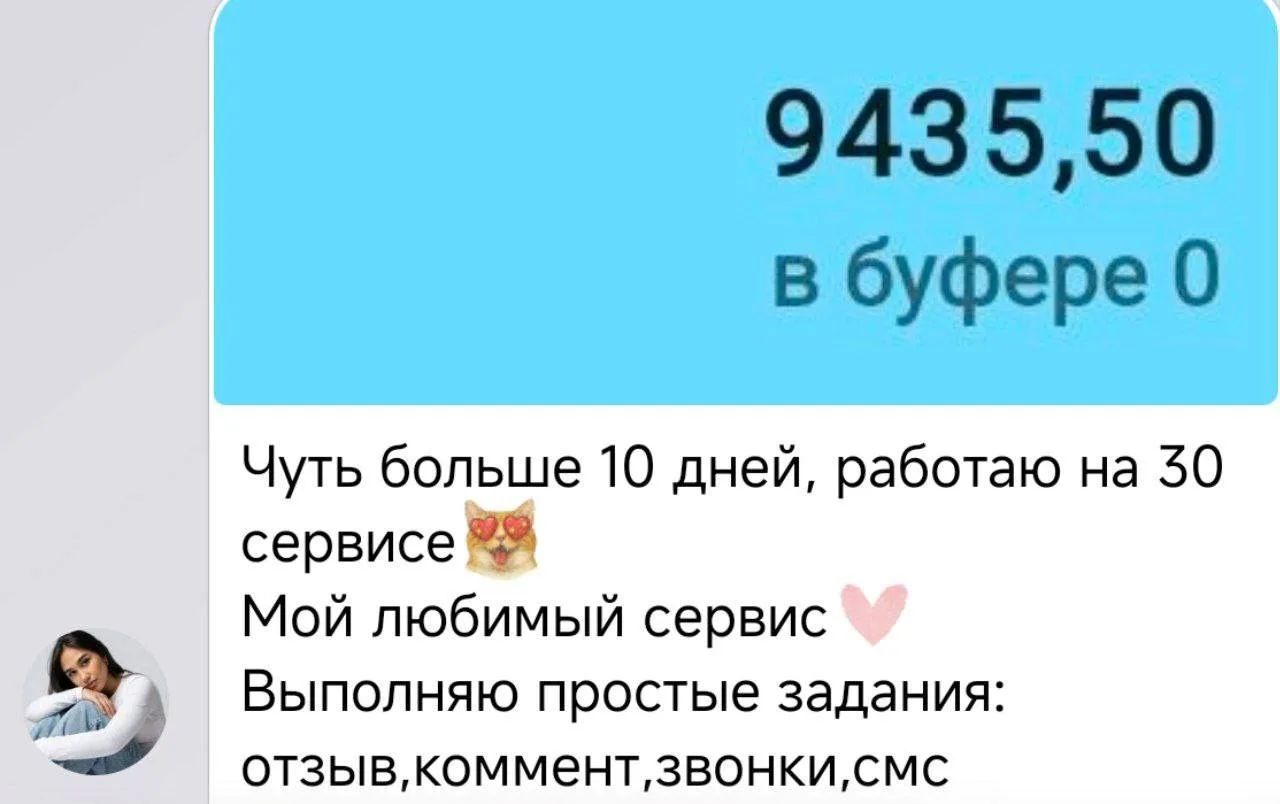 9 000 ₽ за 10 ДНЕЙ НА ПРОСТЫХ ЗАДАНИЯХ 🔥