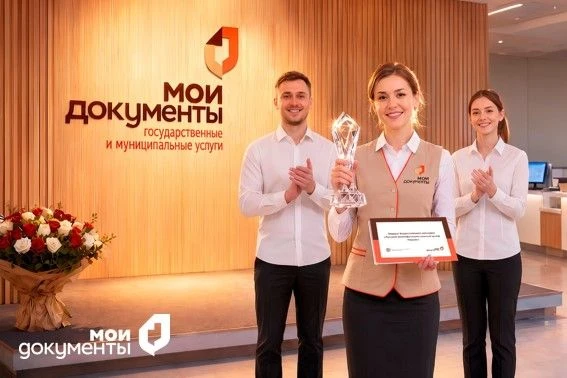 Принимаются заявки на конкурс «Лучший МФЦ Калужской области-2026»