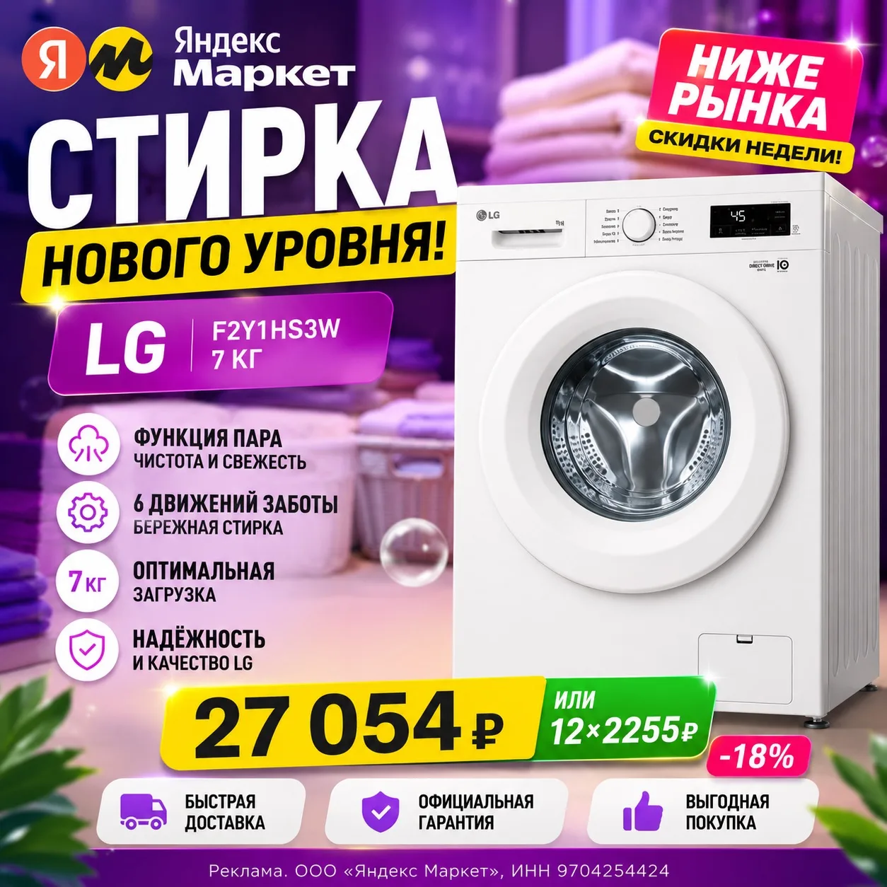 ✨ LG — идеальная чистота без лишних хлопот!