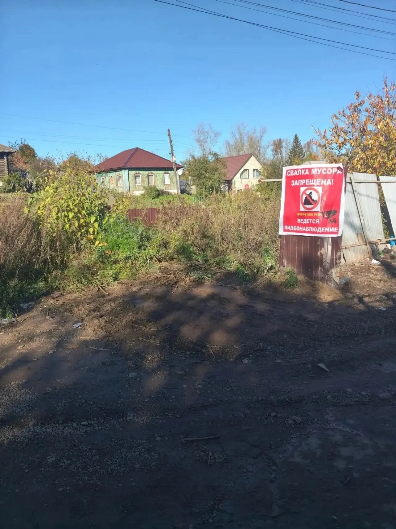 В Зыково ликвидировали свалку