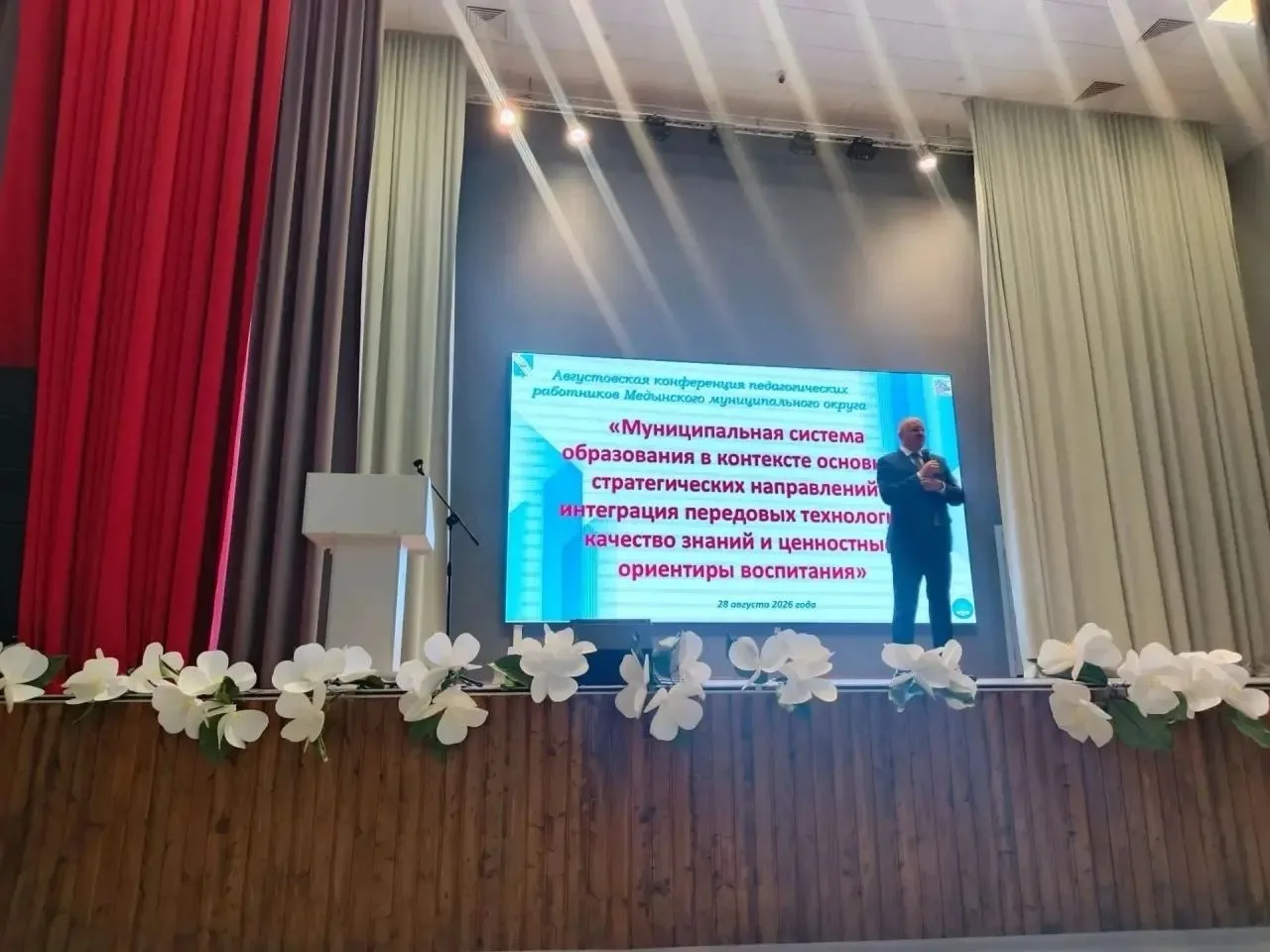 ✅ 28 августа 2026 г. в актовом зале Медынской средней общеобразовательной школы прошла ...