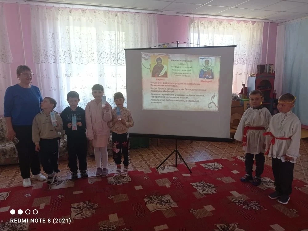 «Путешествие к первой азбуке".