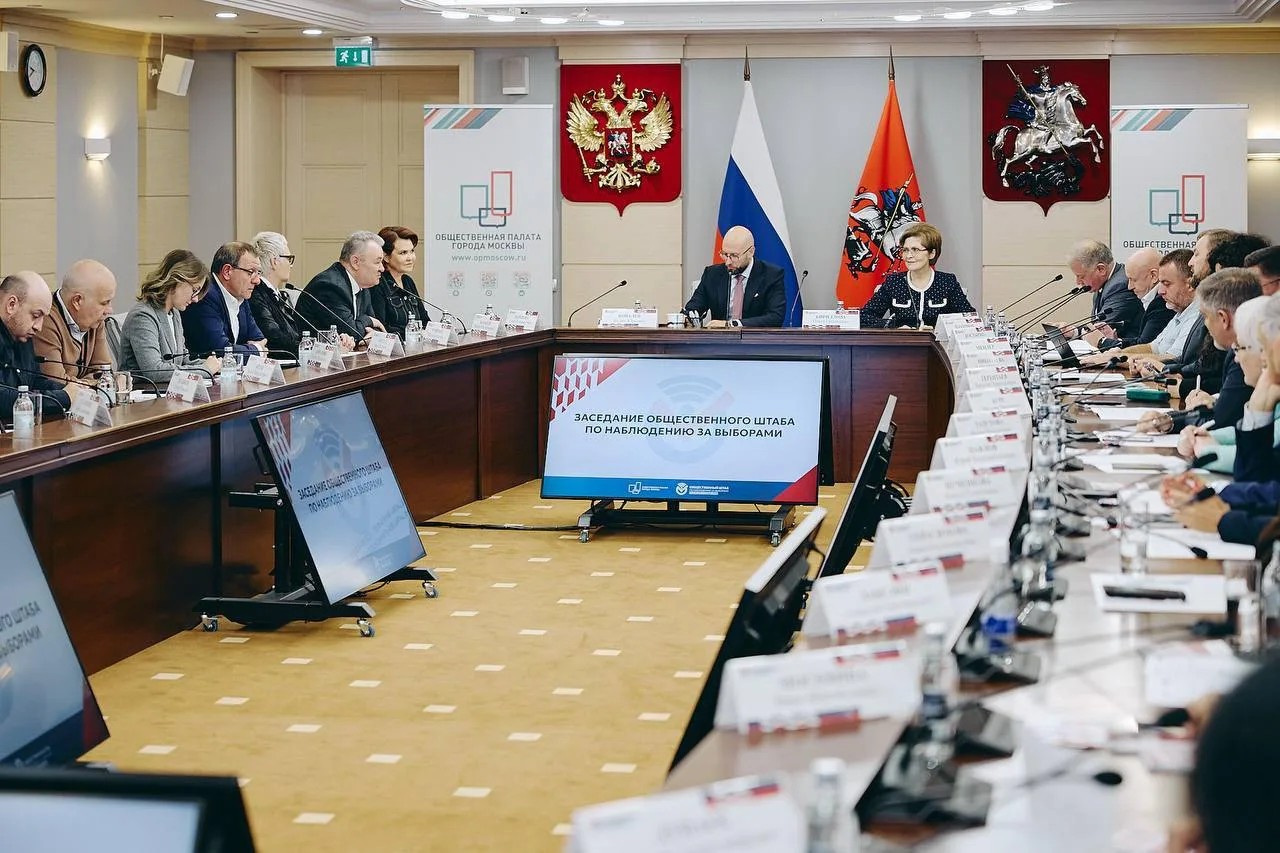 ⚡️В Москве состоялось заседание Общественного штаба по наблюдению за выборами. Его учас...