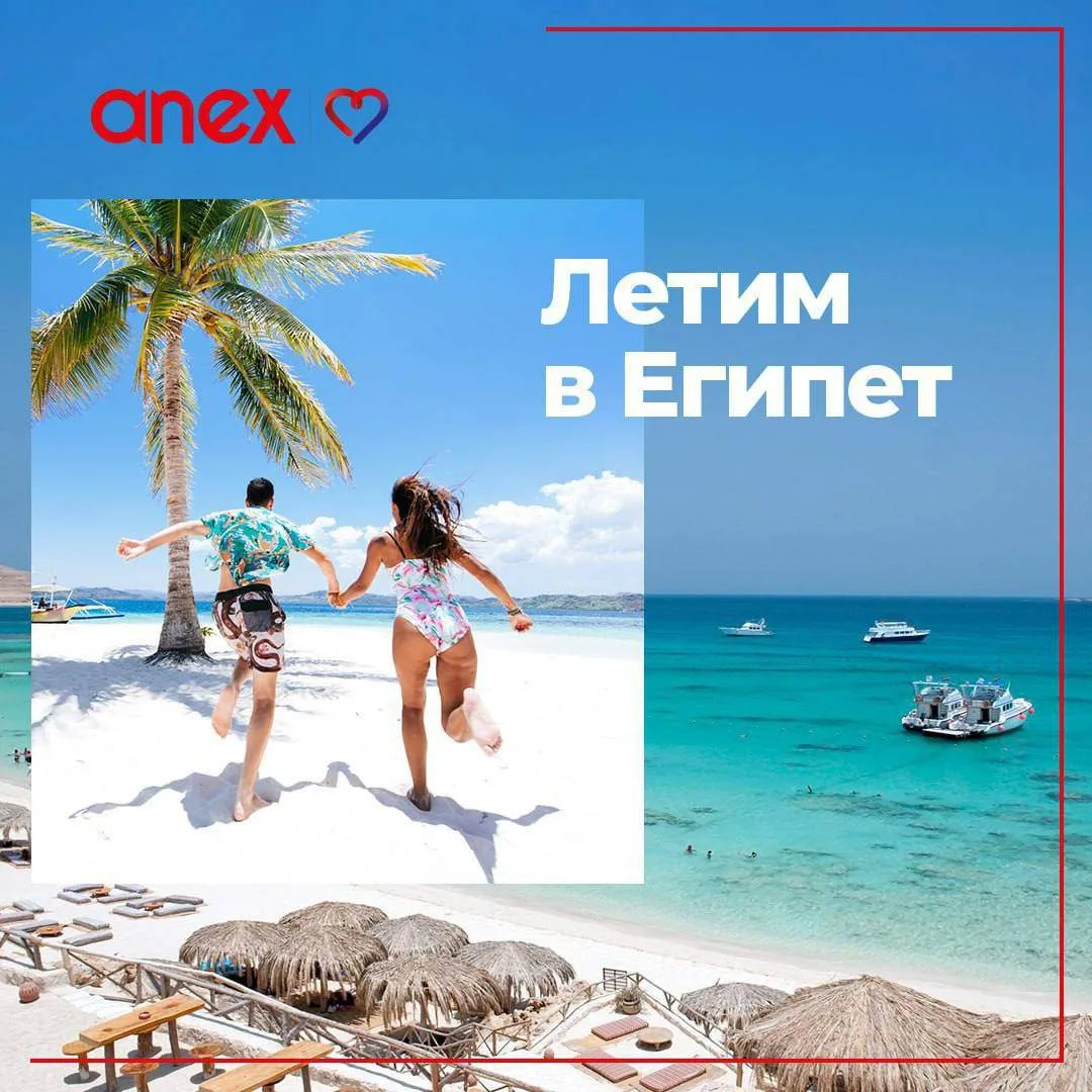 Рецепт от наступающей осенней хандры прост🤩: берем один Египет, добавляем щепотку ярки...