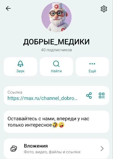 Наш маленький юбилей-> 40 подписчиков на нашем Макс канале🍹🍉🥳