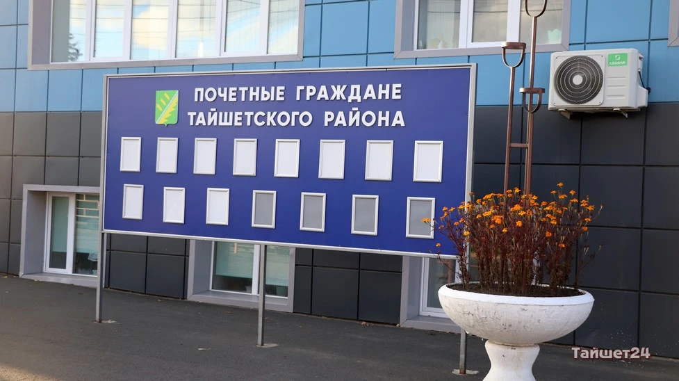 Возле здания администрации Тайшетского муниципального округа по улице Октябрьской (да, ...