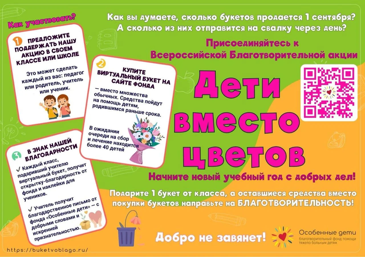 Поддержим тех, кому нужна забота прямо сейчас