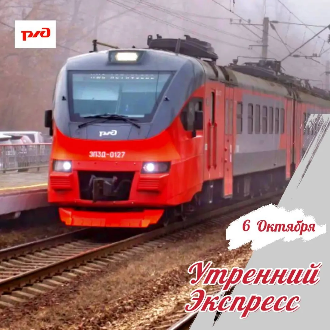 Погода по маршруту: