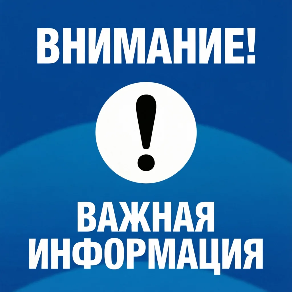Уважаемые потребители!