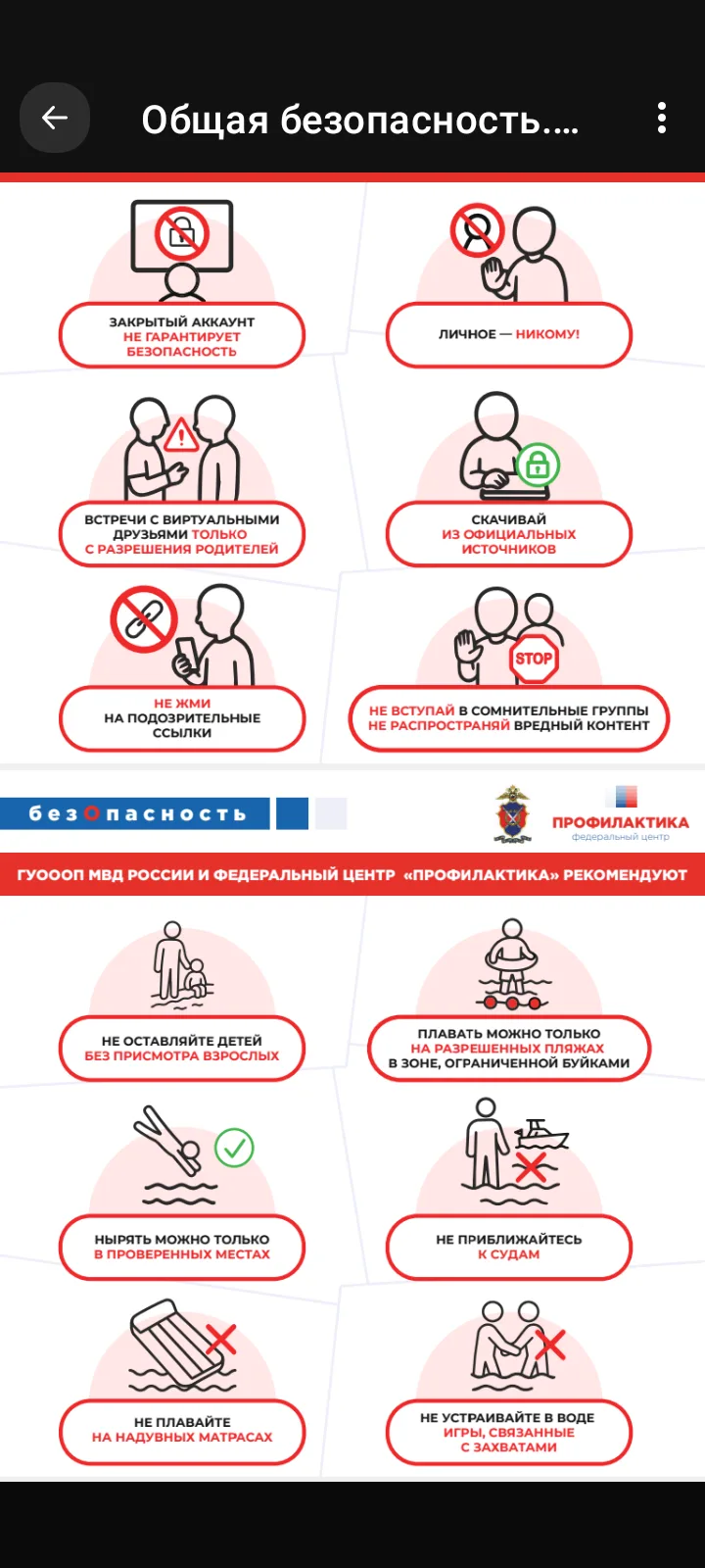 Медиа публикации