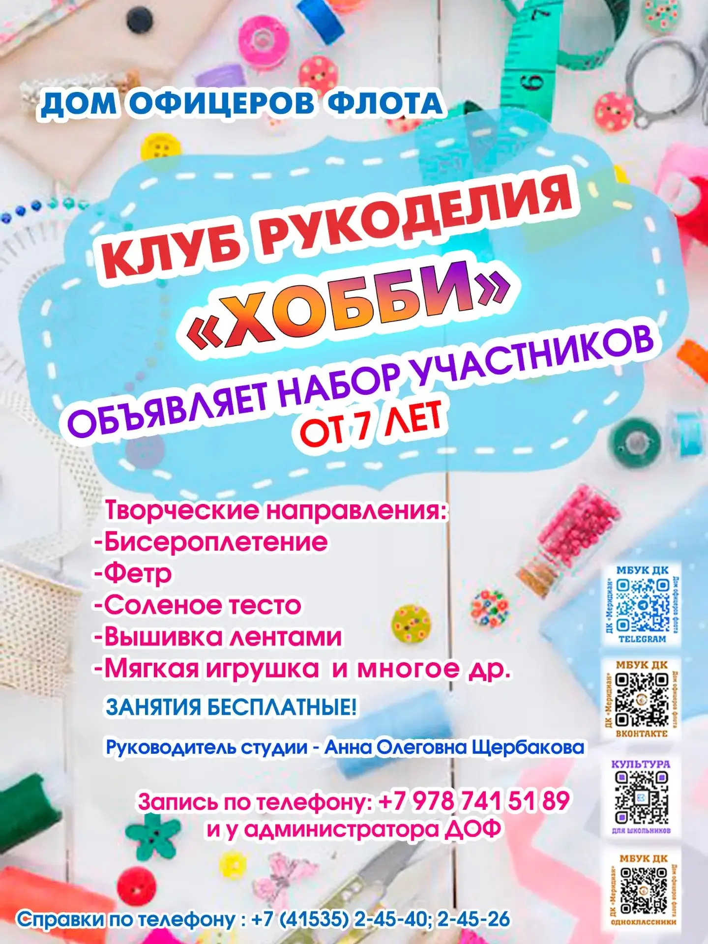 #Набор_в_творческиеКоллективы