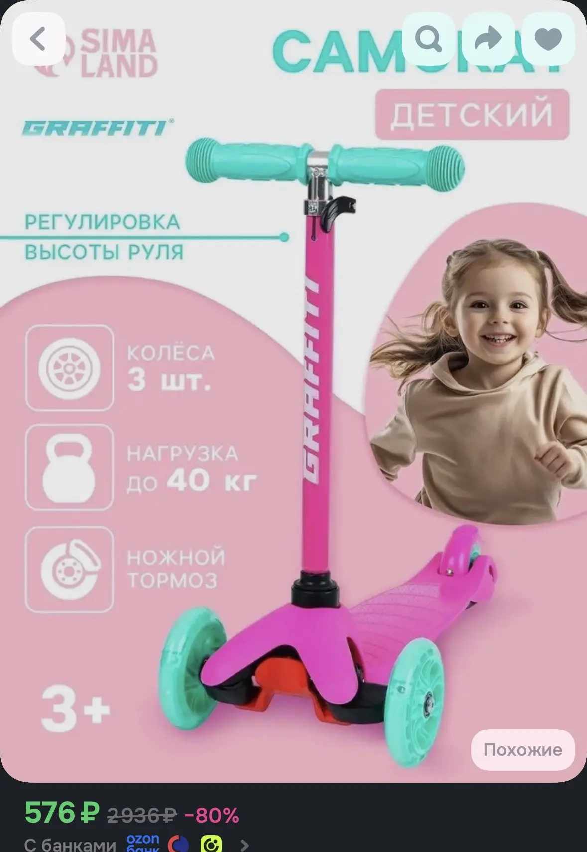‼️ https://ozon.ru/t/oNmvKq9