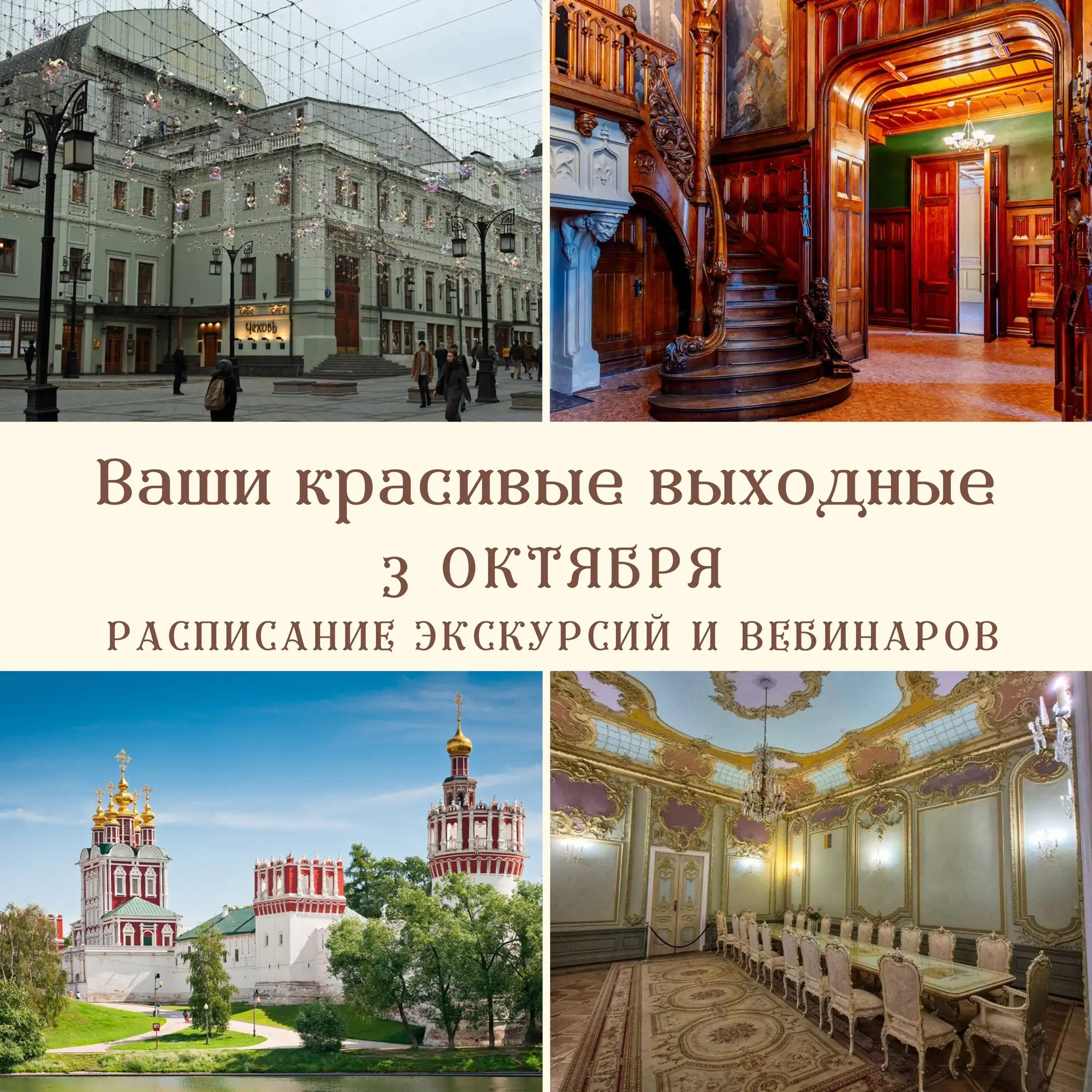 Друзья!