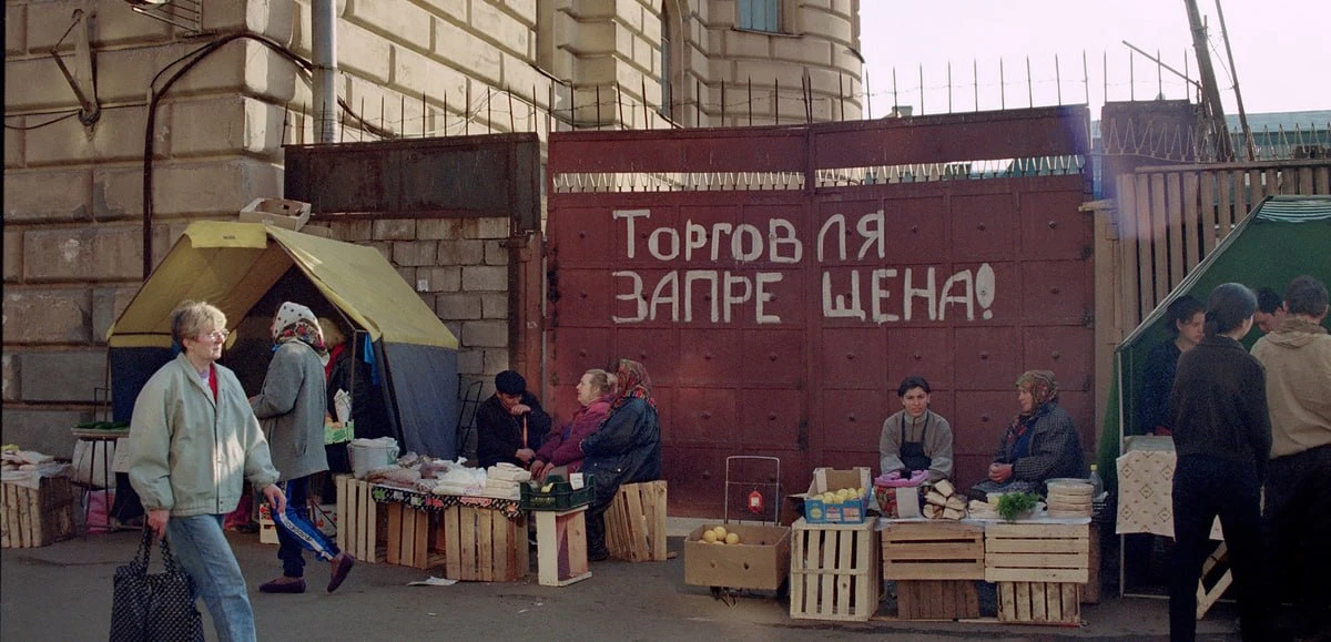 🧺 «Торговля запрещена» как вывеска рынка. Сытнинская площадь, Петербург, 1998 год.

На фото —  почт