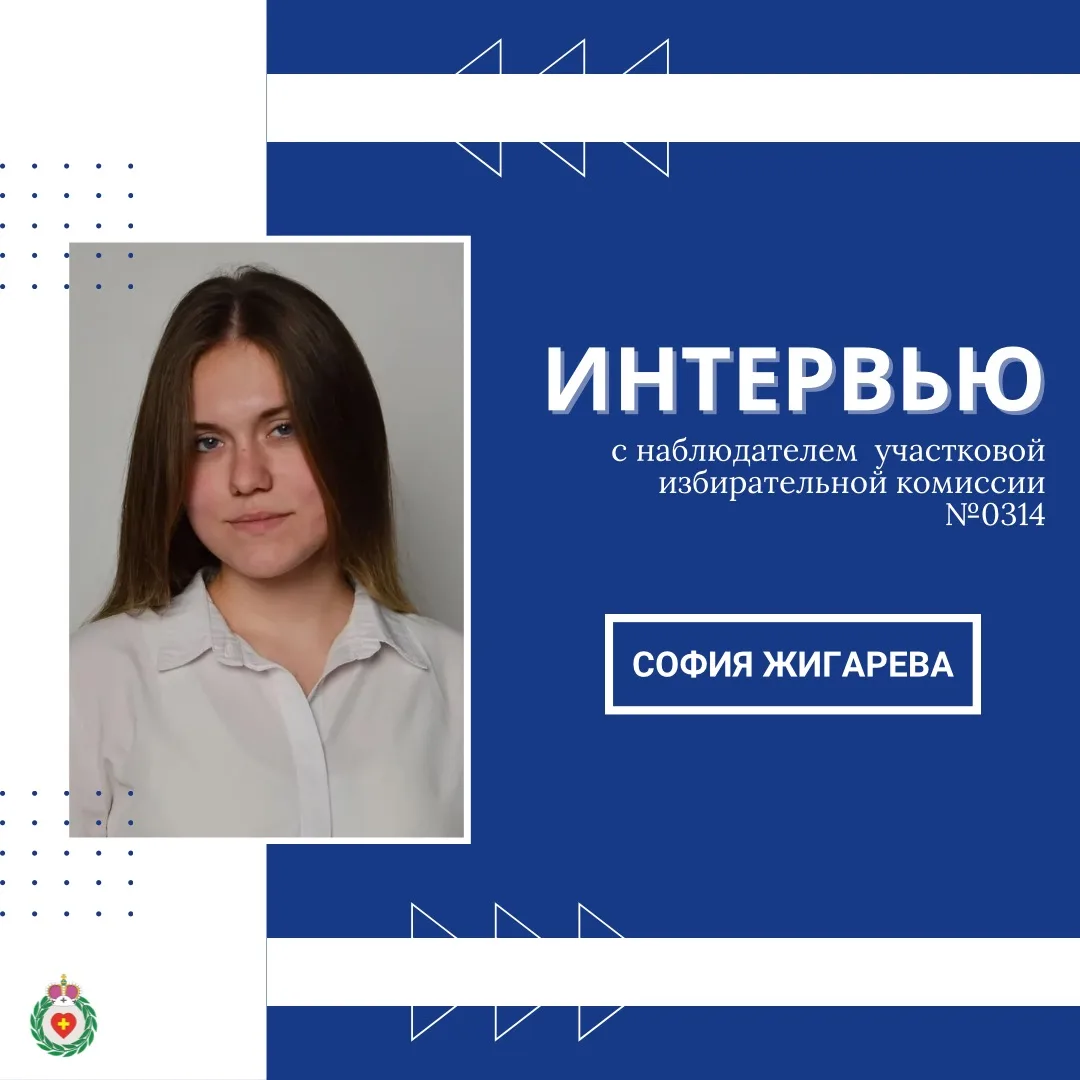 👀Кто следит за тем, чтобы голосование было честным?