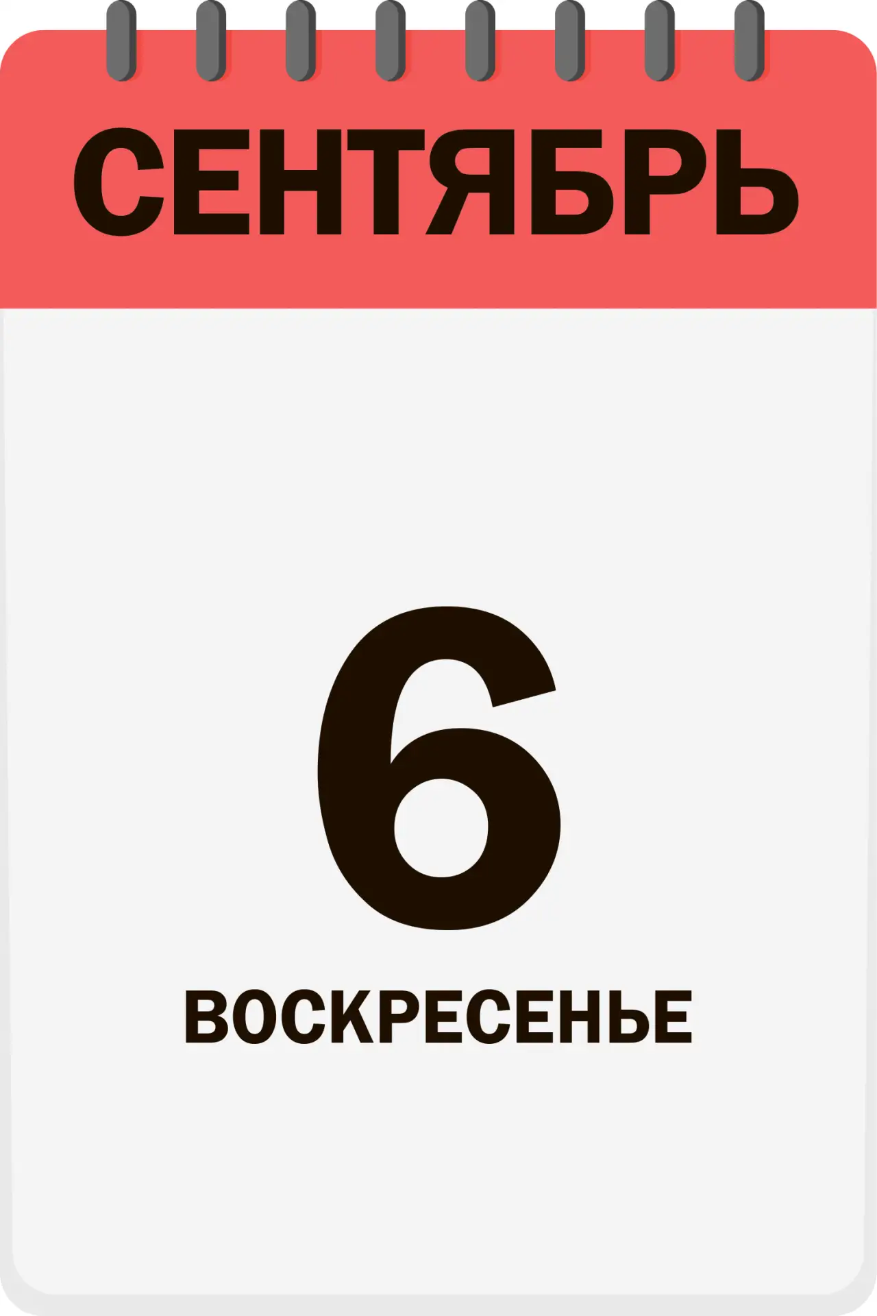 Доброе утро, друзья!