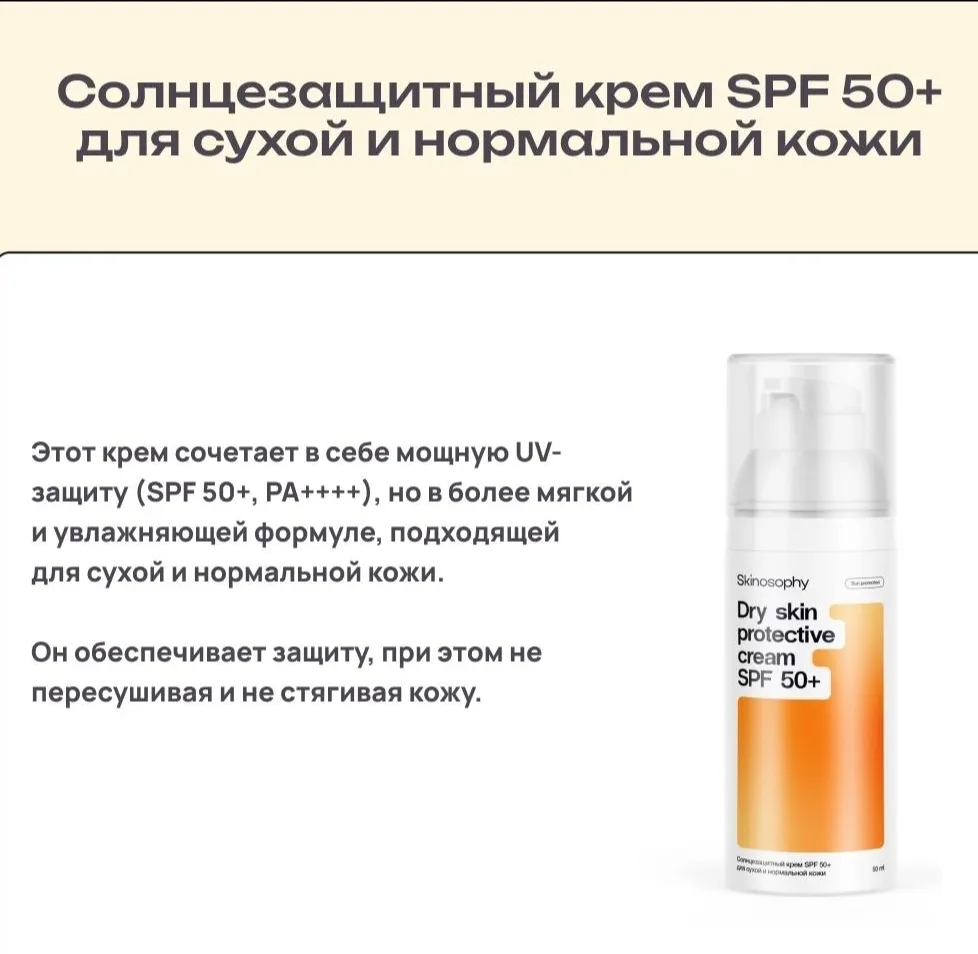 Правда ли, что SPF защищает кожу от старения? Да, и далеко не только на пляже.