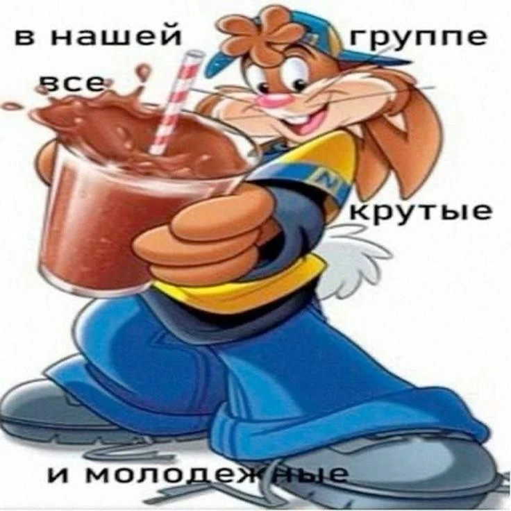 Какой девиз «Юности» мы кричим в нашем кабинете благодаря вам: