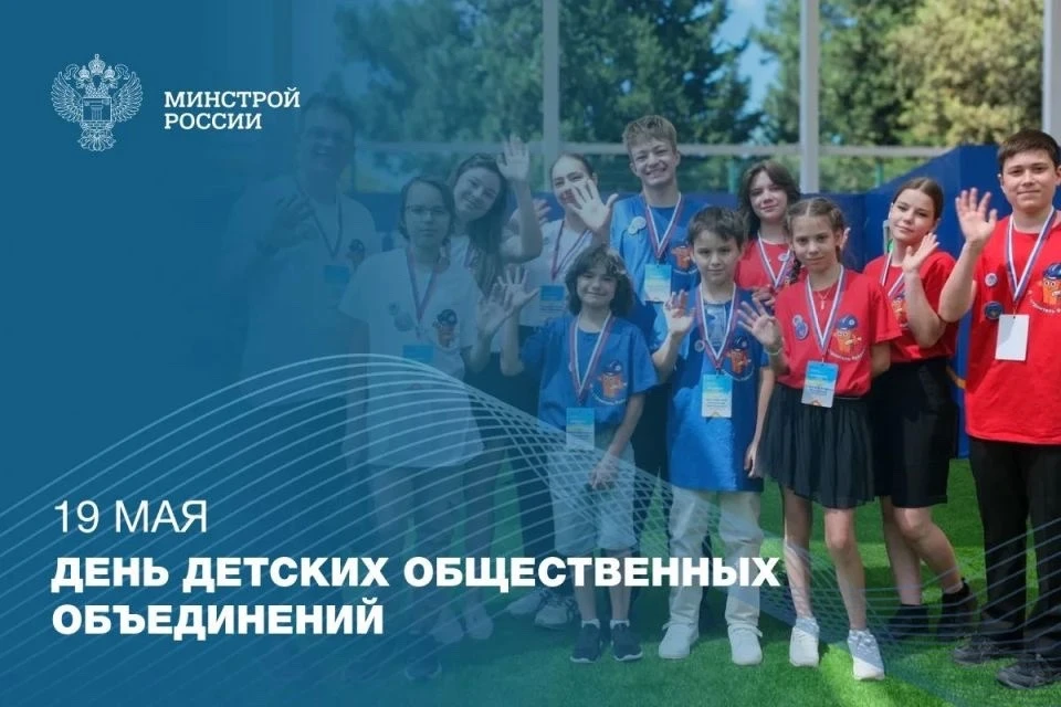 19 мая