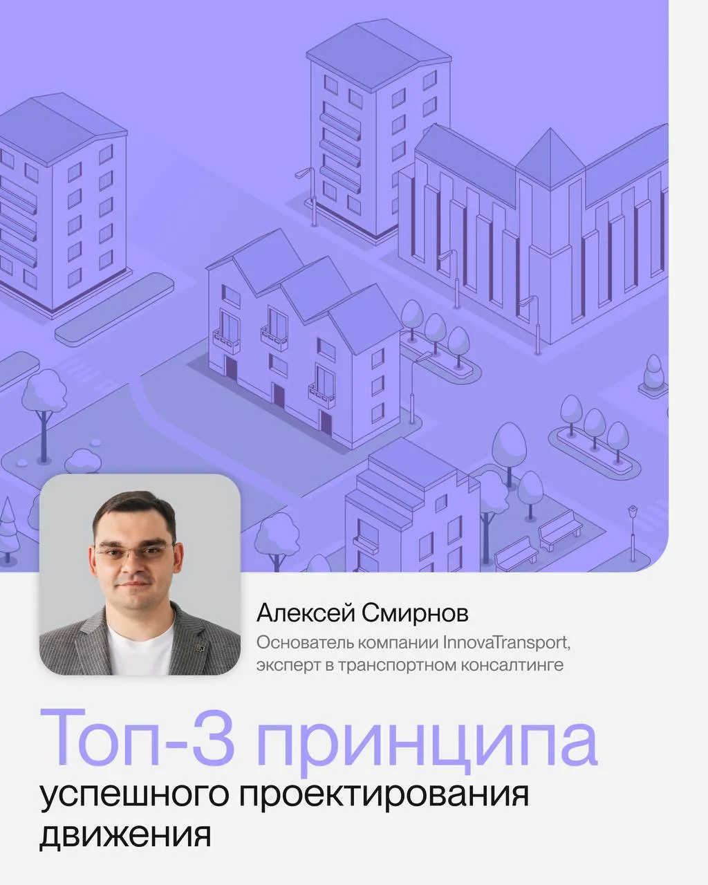Ошибки в проектировании транспортной среды видны не сразу. Сначала они проявляются в ви...