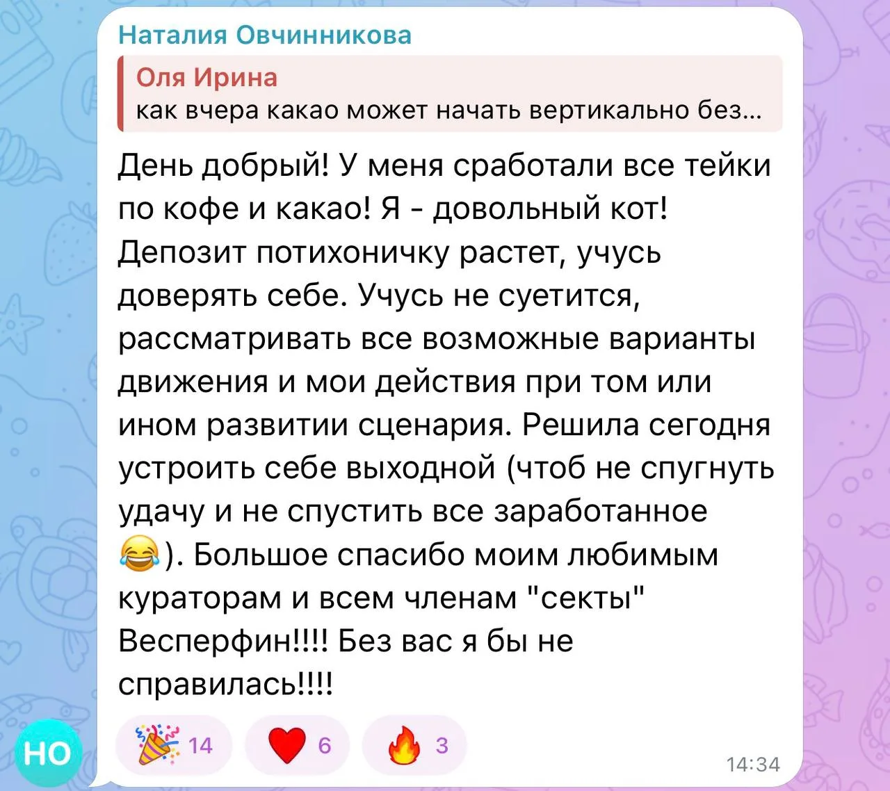 Есть два вида сделок, которые портят трейдеру настроение: