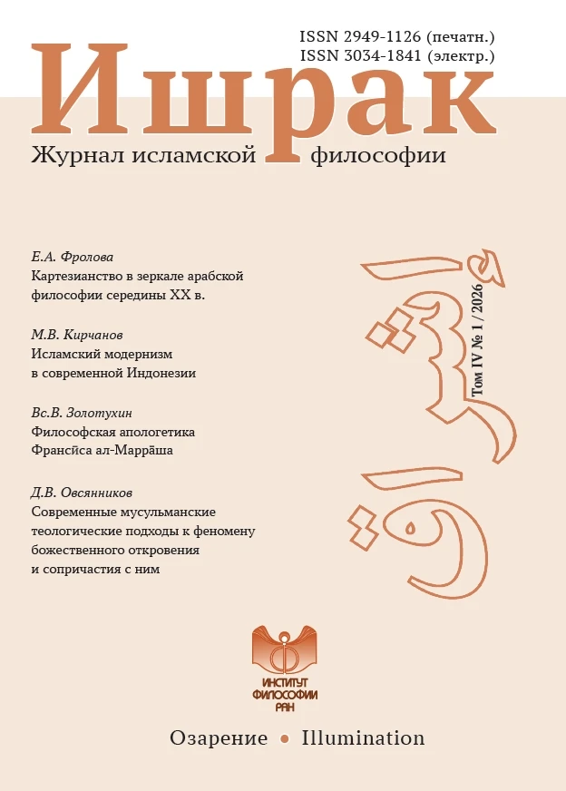 Новый выпуск журнала «Ишрак»