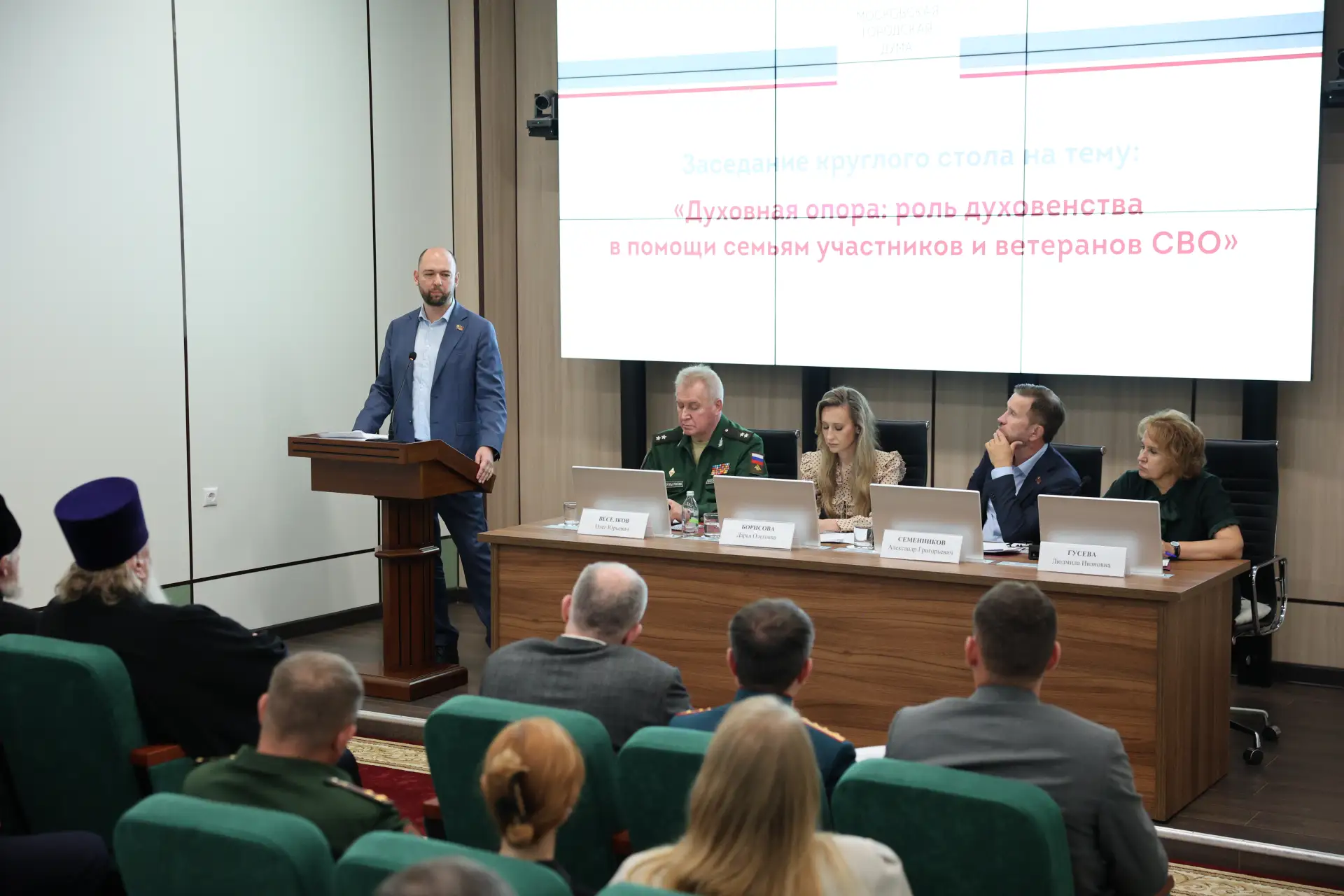 🇷🇺 Принял участие в круглом столе «Духовная опора: роль духовенства в помощи семьям участников и в