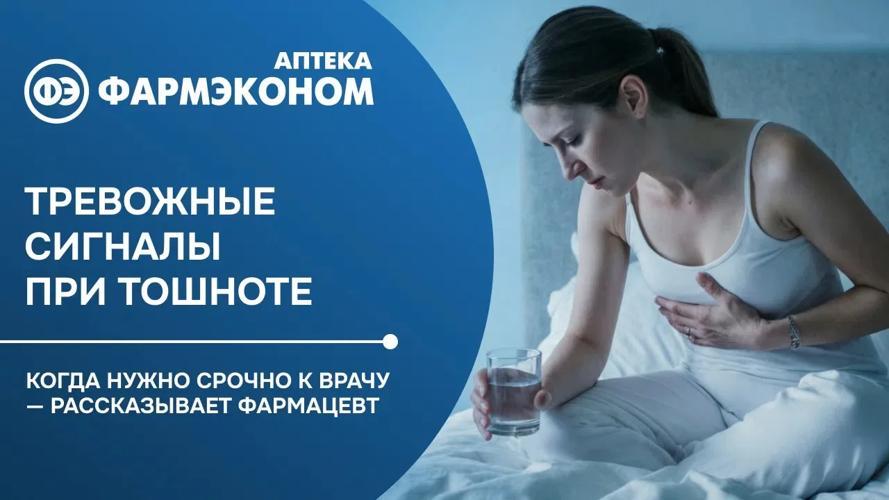 Тошнота подкрадывается внезапно...

Только что вы чувствовали себя нормально, и вдруг — слабость и г