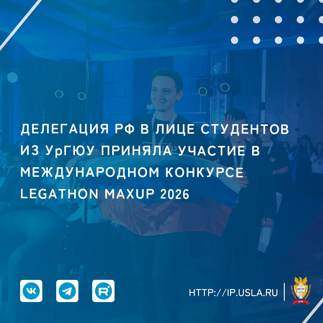 БРОНЗА НА LEGATHON MAXUP 2026 | ИНСТИТУТ ПРОКУРАТУРЫ