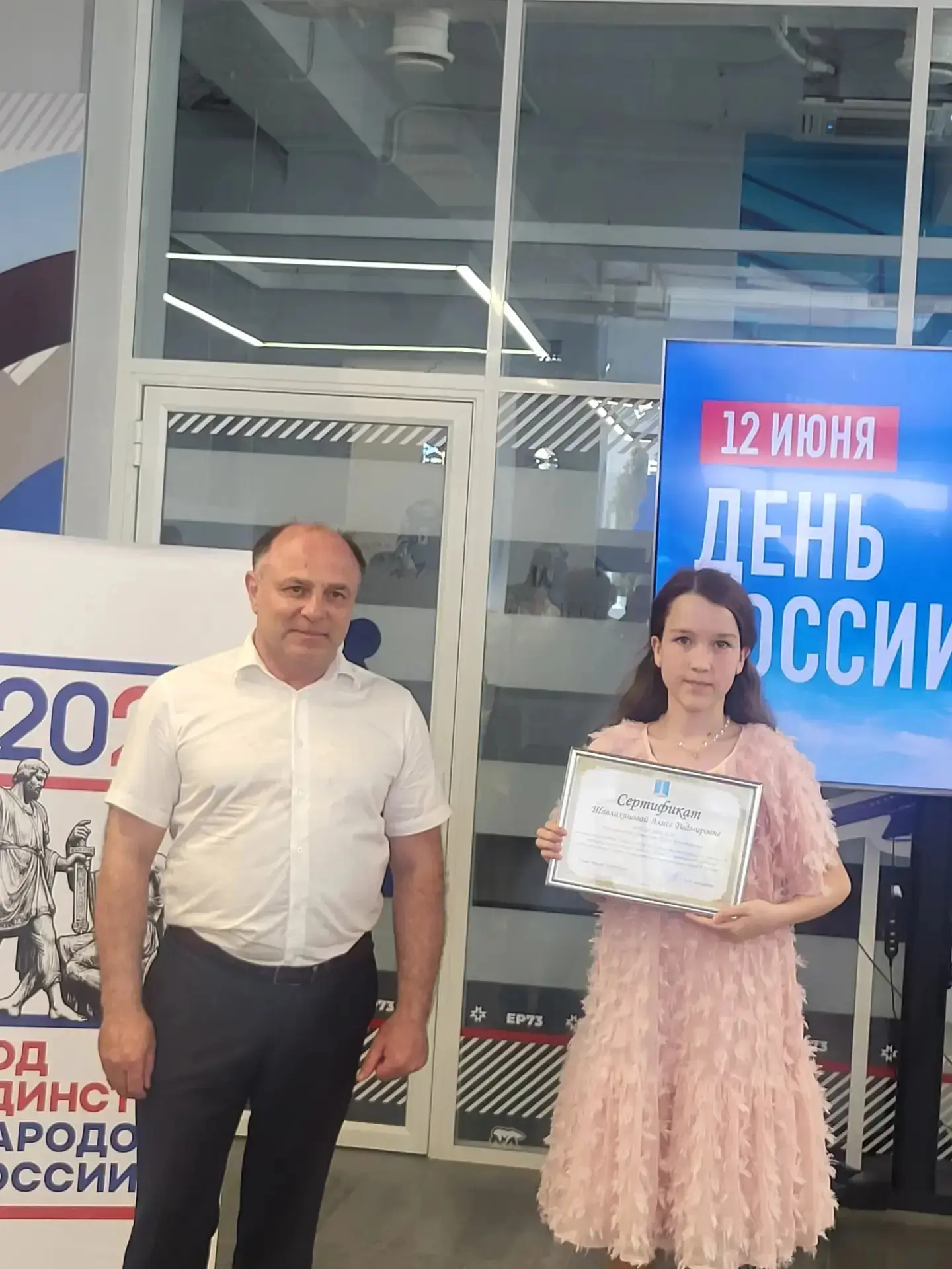 🇷🇺В День России, 12 июня в Штабе общественной поддержки партии "Единая Россия" состоялось награжде