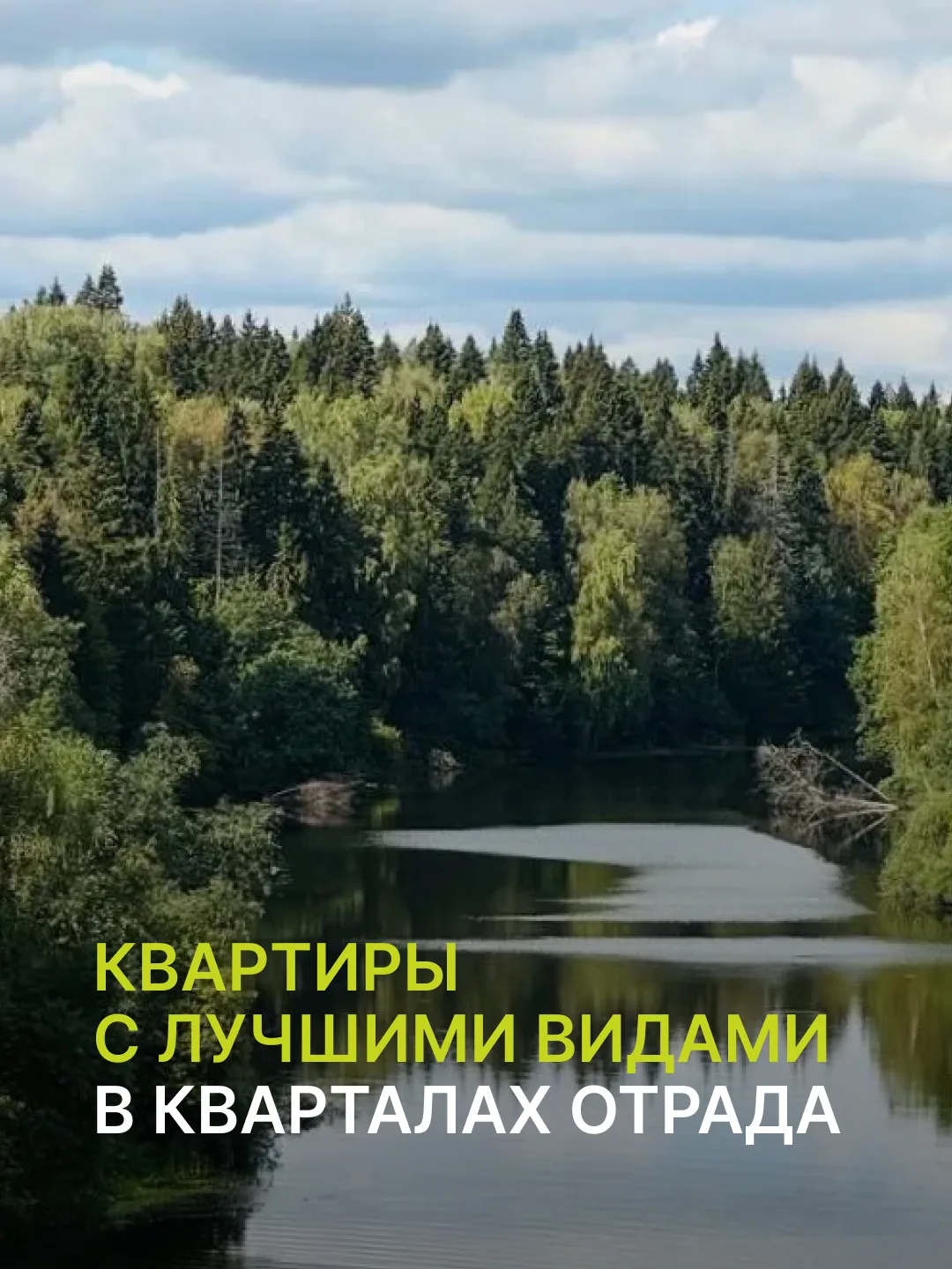 Раскроем секрет — при строительстве домов в каждом из проектов Кварталов Отрада мы стремимся сделать