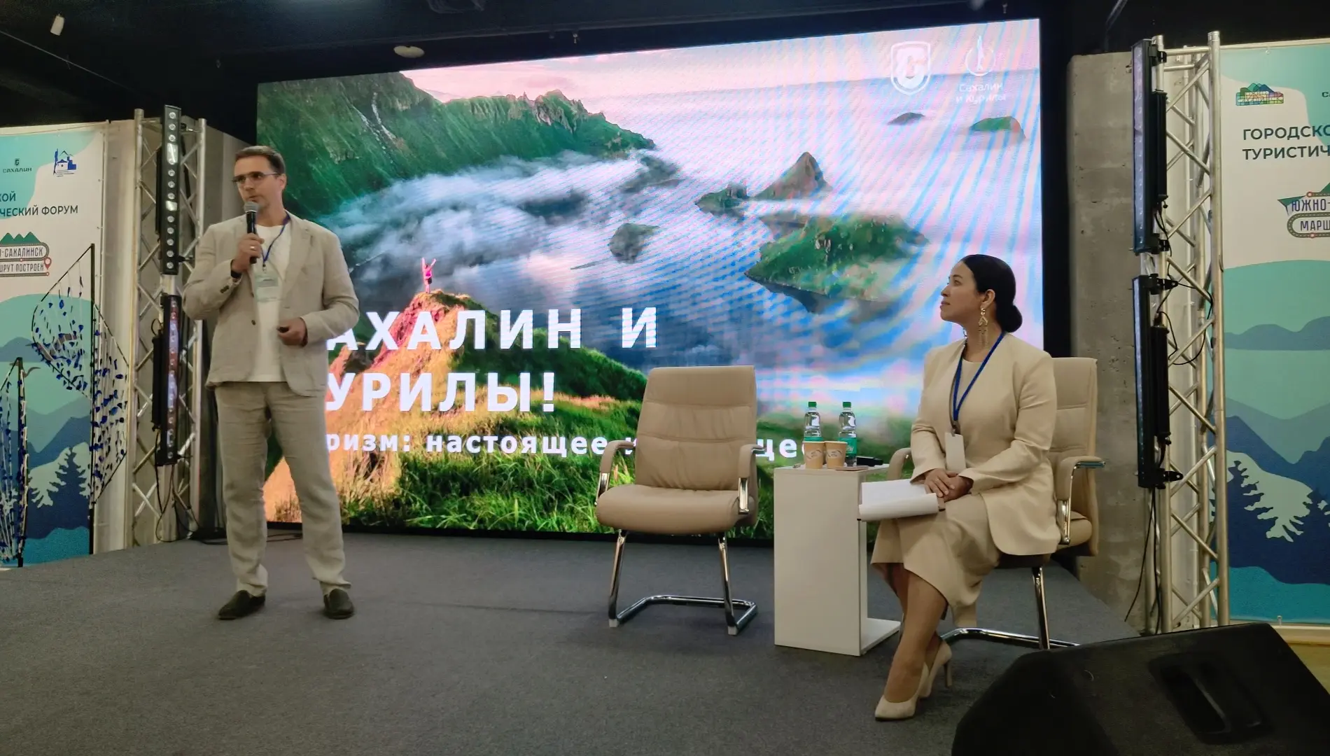 В Южно-Сахалинске состоялся третий городской туристический форум «Южно-Сахалинск — марш...