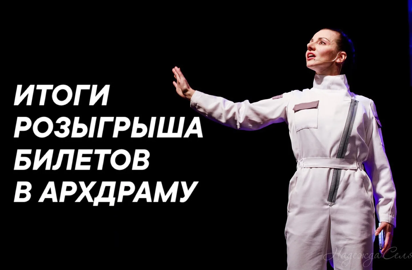🎭Спешим подвести итоги розыгрыша