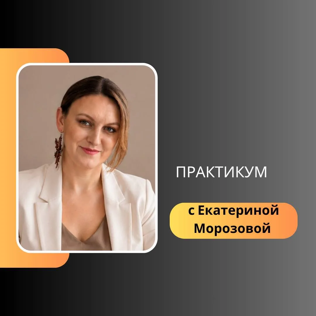 Почему вас хвалят, но не покупают❓