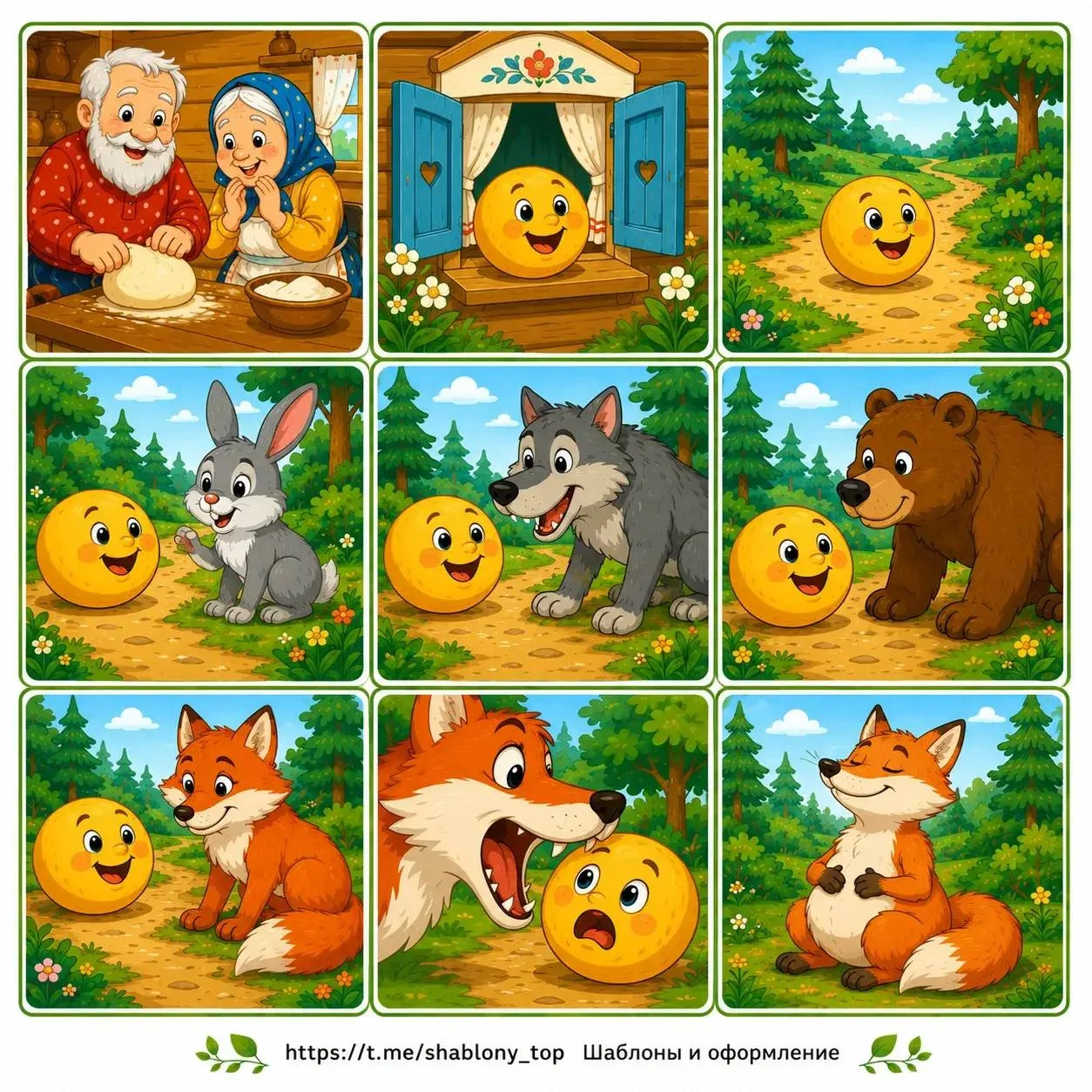 Мнемотаблицы по сказкам 🧙
