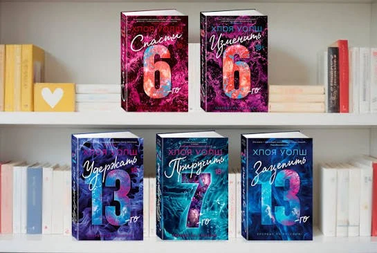 Психотравмы вместо романтики: почему весь BookTok ревет над «Парнями Томмена» Хлои Уолш?